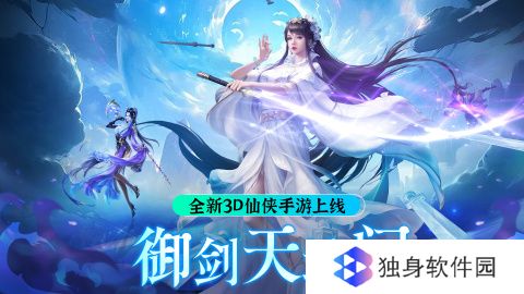 最受欢迎的官方正版仙侠手游合集 2025流行的仙侠游戏推荐