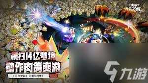 无尽梦回啥时候能上线,关注上线动态