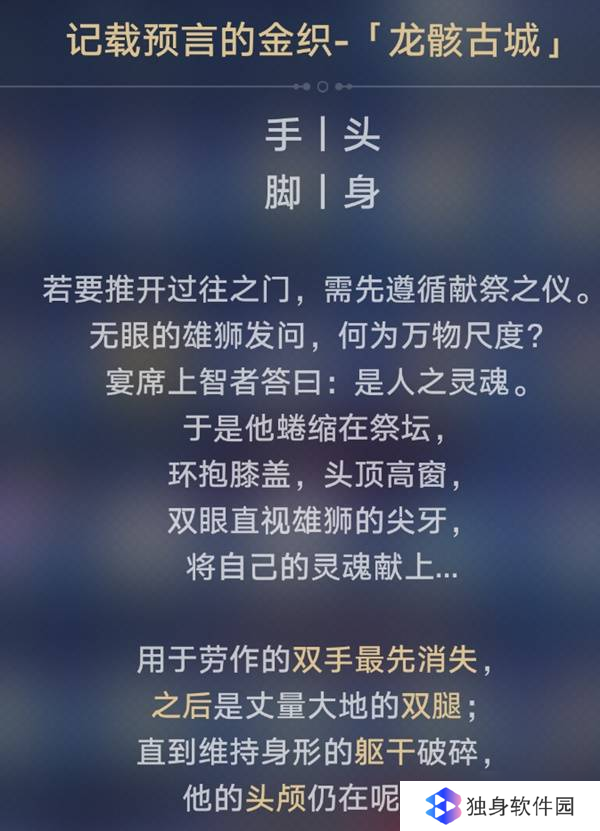 《崩坏星穹铁道》3.2新地图若虫解谜攻略 3.2隐藏兑换码分享