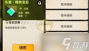向僵尸开炮宝石合成方法,你知道吗