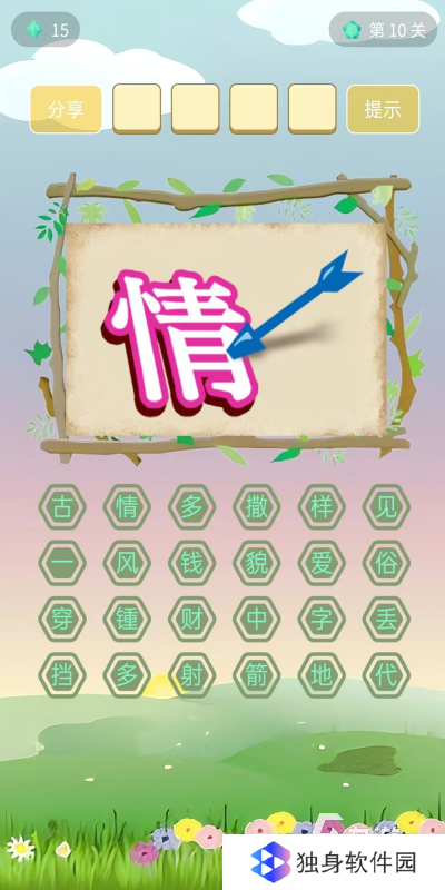 有没有填写成语游戏 2025好玩的成语游戏下载