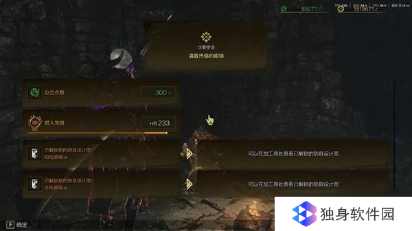 怪物猎人荒野阿尔玛的眼镜位置