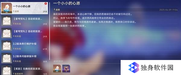 《崩坏星穹铁道》3.2新地图若虫解谜攻略 3.2隐藏兑换码分享