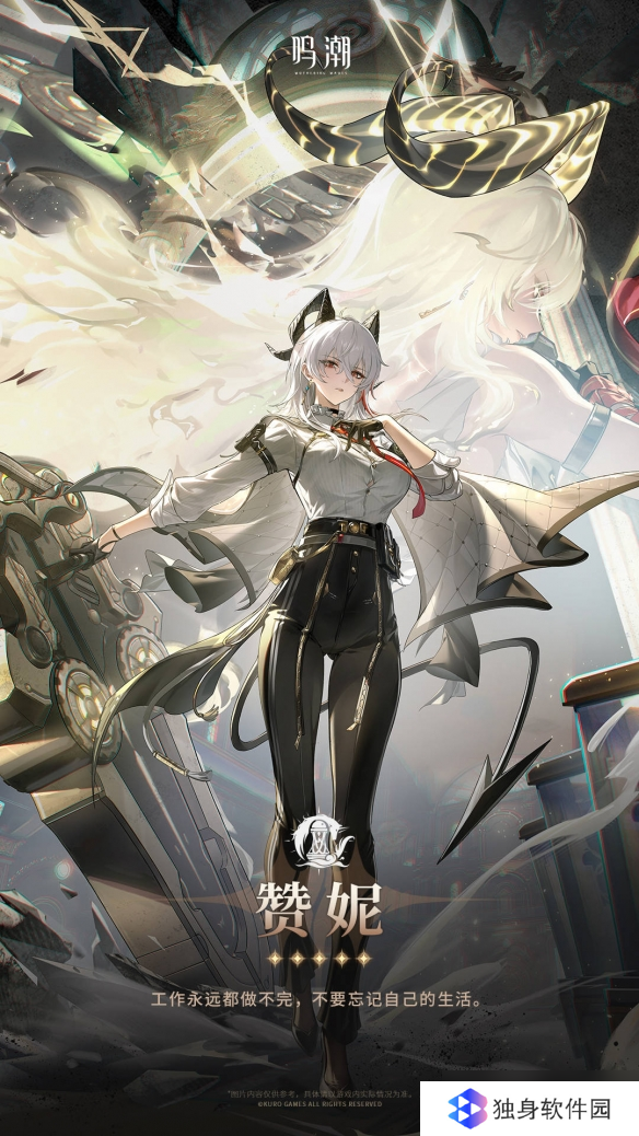 《鸣潮》赞妮角色星级介绍