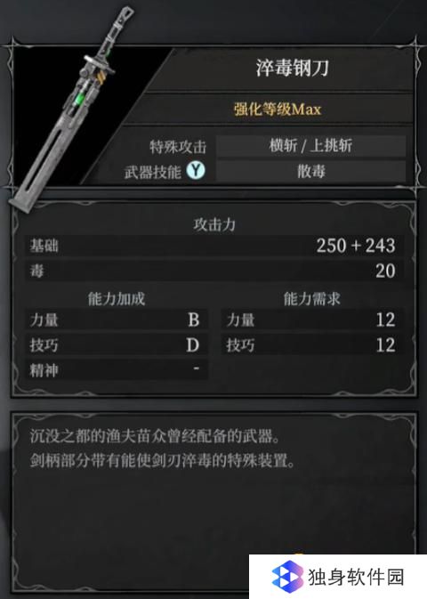 《无限机兵》淬毒钢刀怎样获得-淬毒钢刀获得方法
