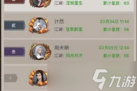 这就是江湖刀道怎么玩