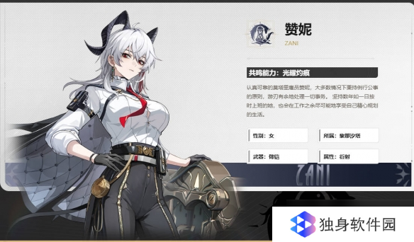 《鸣潮》赞妮上线时间介绍