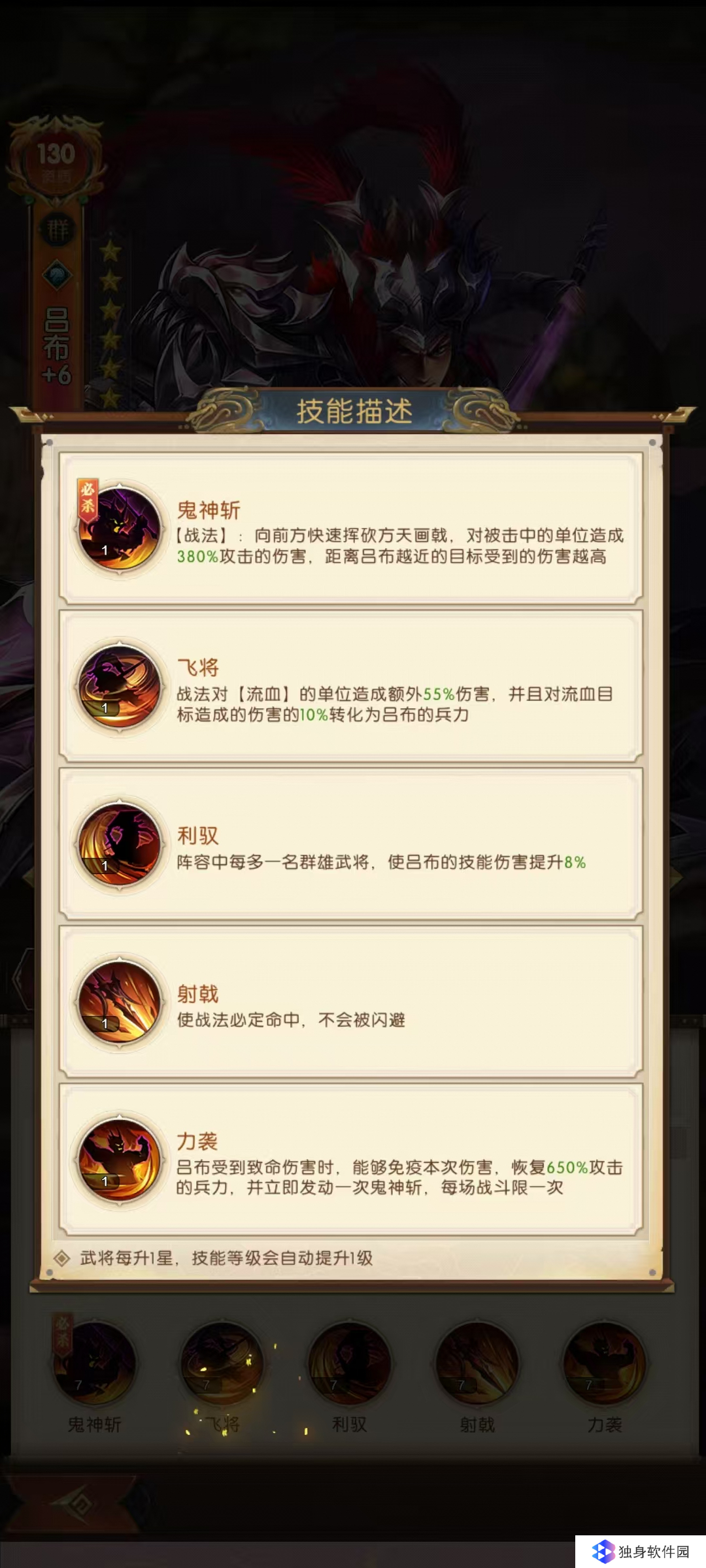三国问鼎山河吕布玩法指南,助你掌控战局