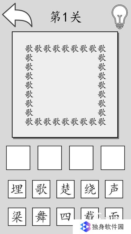 有没有填写成语游戏 2025好玩的成语游戏下载