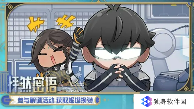 《尘白禁区》渊沉曙色介绍