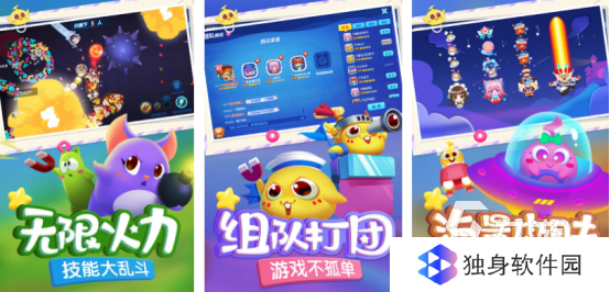 适合三个小朋友玩的游戏叫什么热门的多人手游推荐2025
