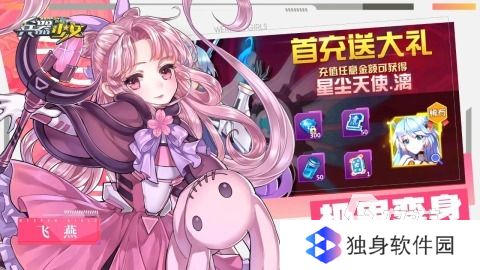 经典的美少女战士中文游戏下载 2025美少女战士游戏合集